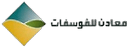 معادن للفوسفات